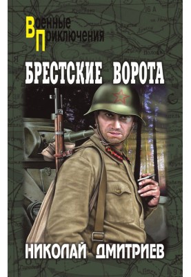 Брестские ворота