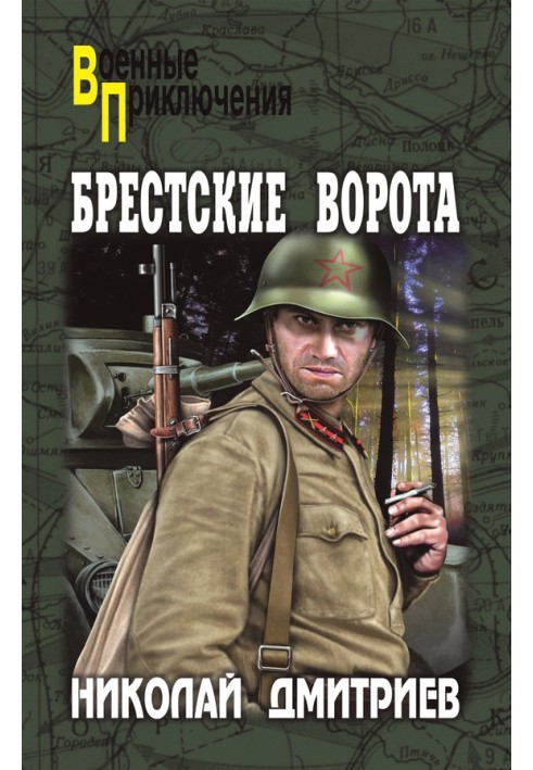 Брестские ворота