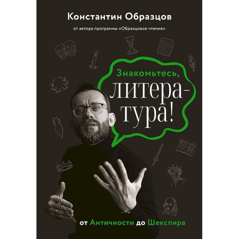 Meet literature! From...