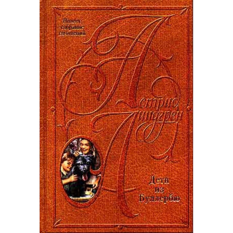 Самуель Август із...