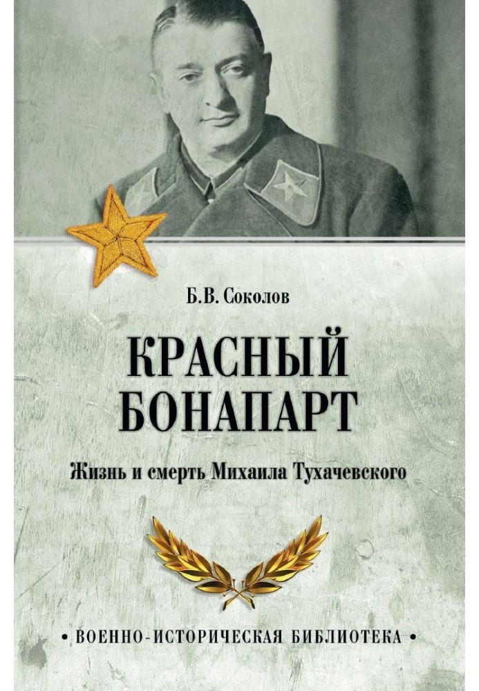 Red Bonaparte. The life and death of Mikhail Tukhachevsky