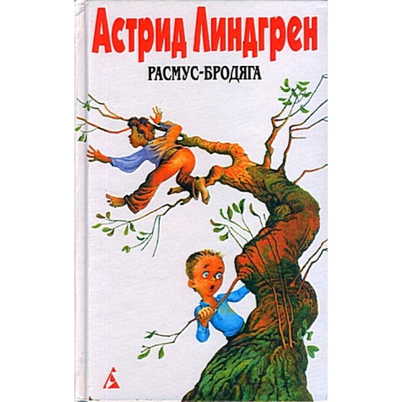 Under the cherry tree