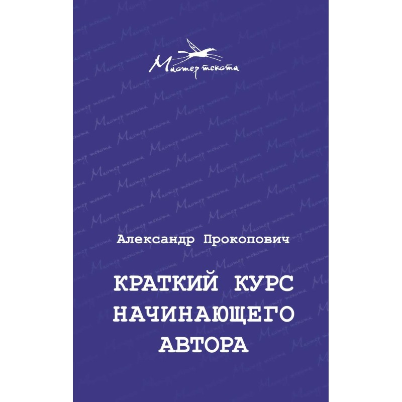 A short course for the...