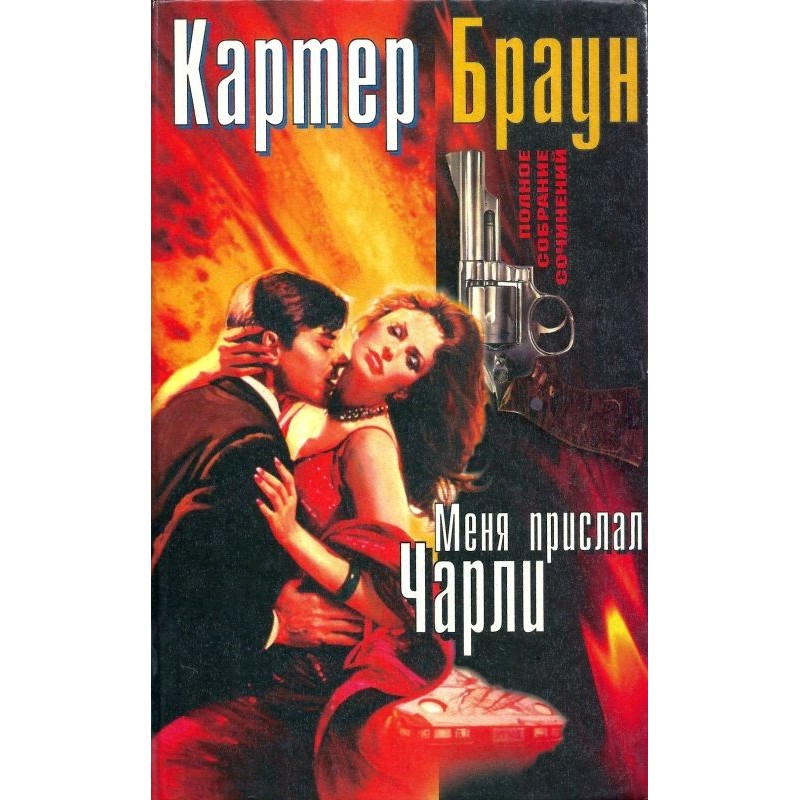 Volume 11. Charlie sent me