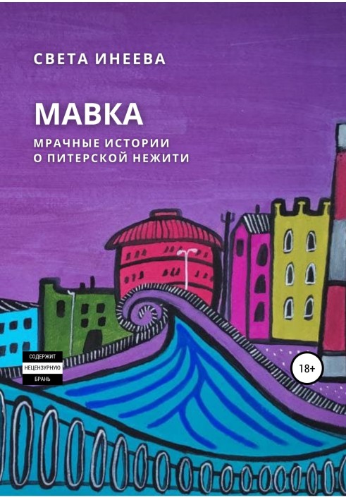 Mavka