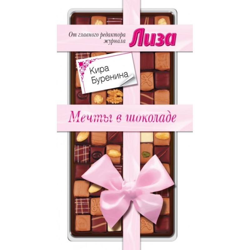 Dreams in chocolate
