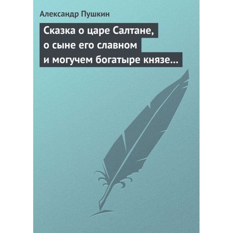 The tale of Tsar Saltan,...