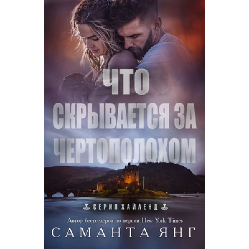 What's behind the thistle?