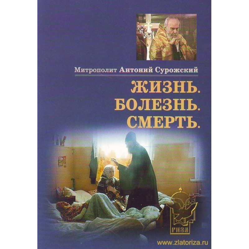 Life, Disease, Death
