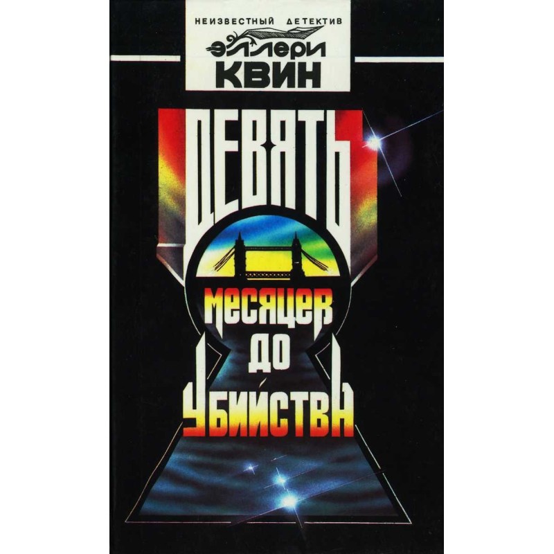 Nine months before the murder