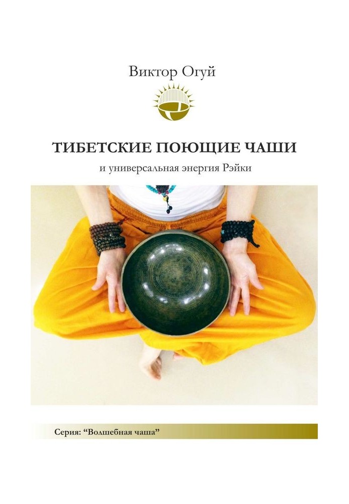 Tibetan Singing Bowls and the Universal Energy of Reiki