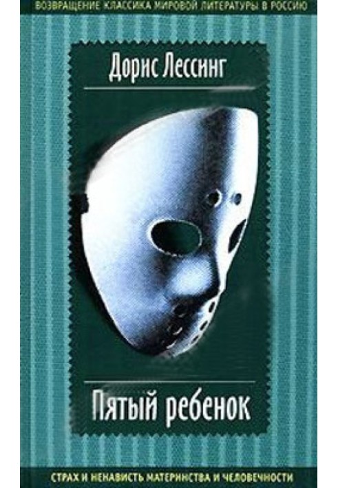 Бен среди людей