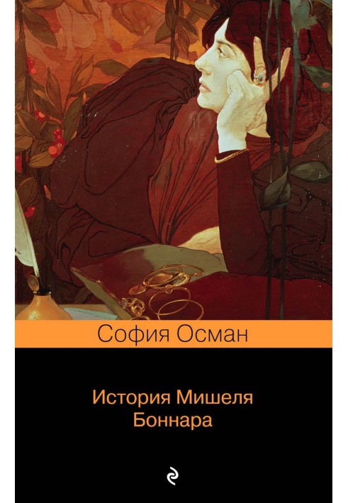 The Michel Bonnard Story