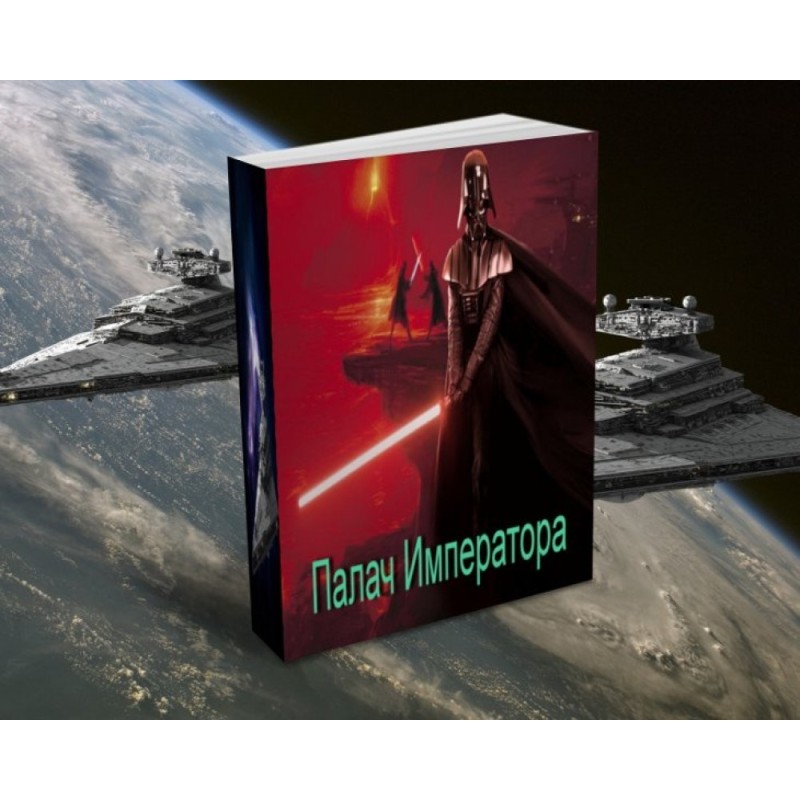 Emperor's Executioner