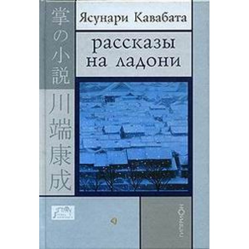 Stories in the palm of your...