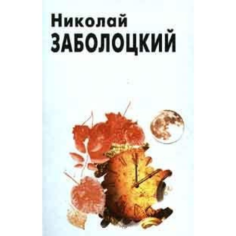 Вірші та поеми