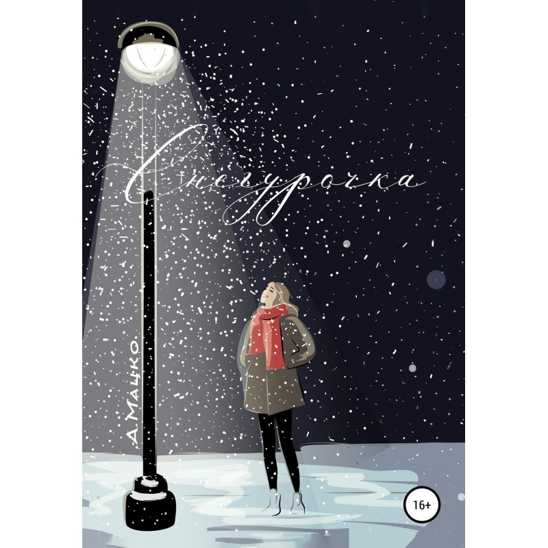 Snow Maiden