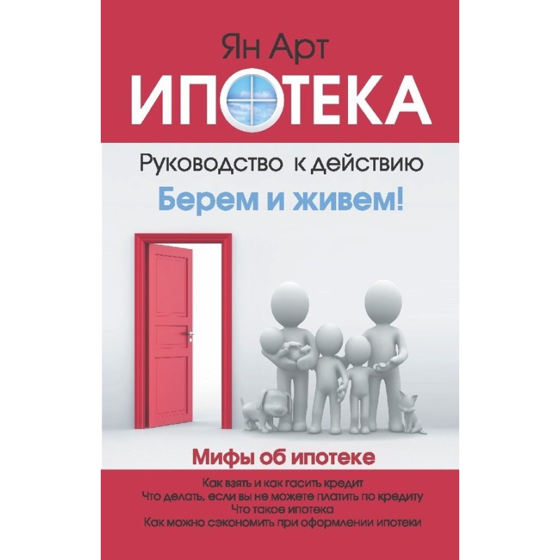 Mortgage. Guide to action....