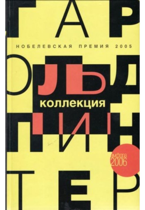 Повернення додому: П'єса на дві дії