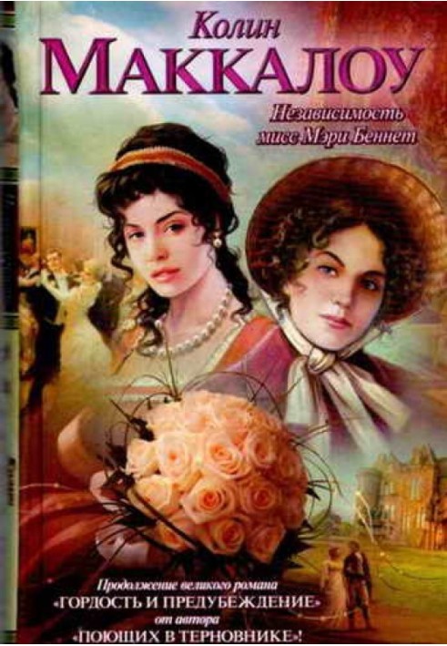 Miss Mary Bennet's Independence