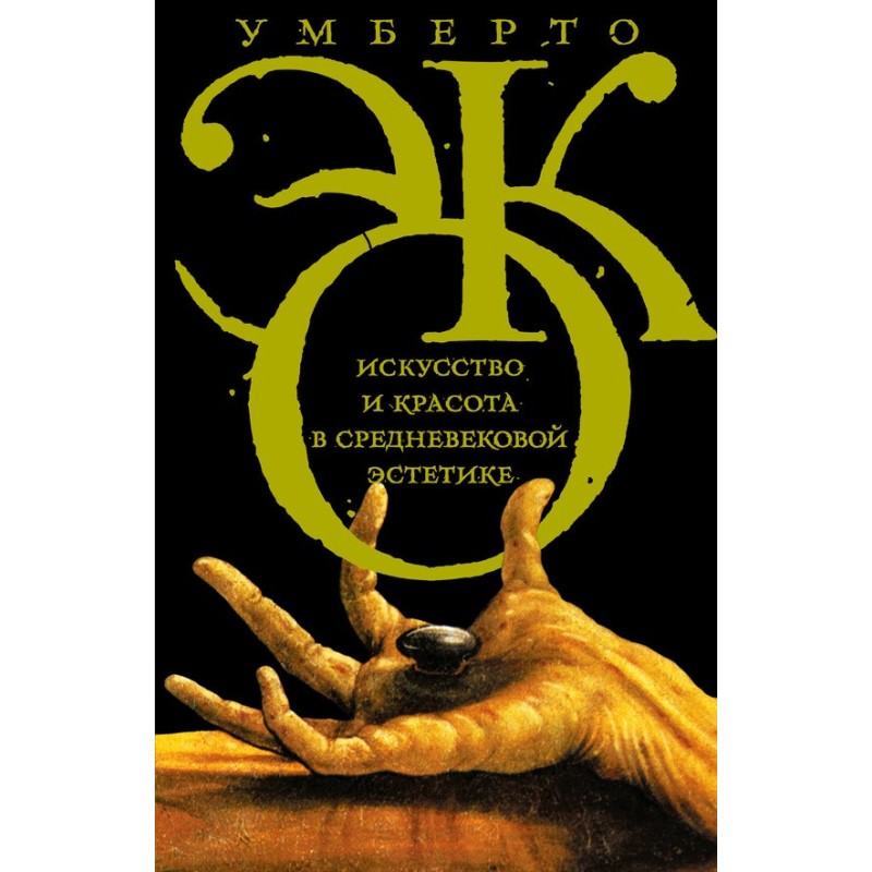 Art and beauty in medieval...