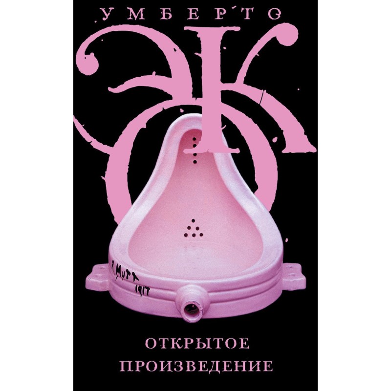 Open work. Form and...