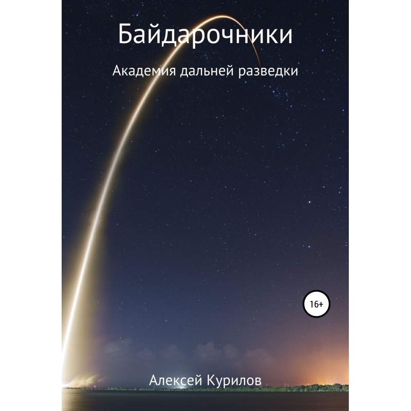 Байдарочники