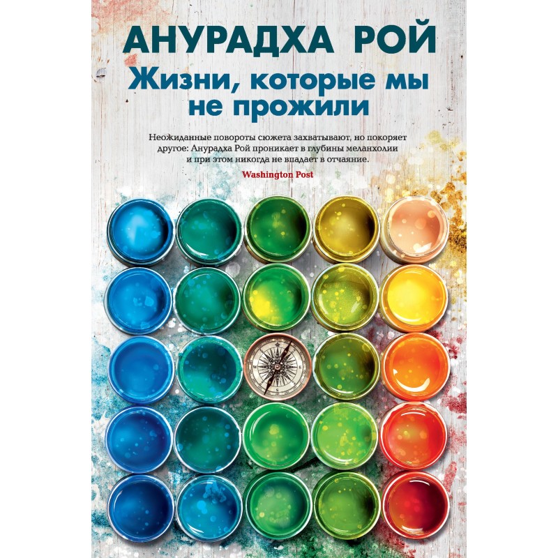 Lives we haven't lived