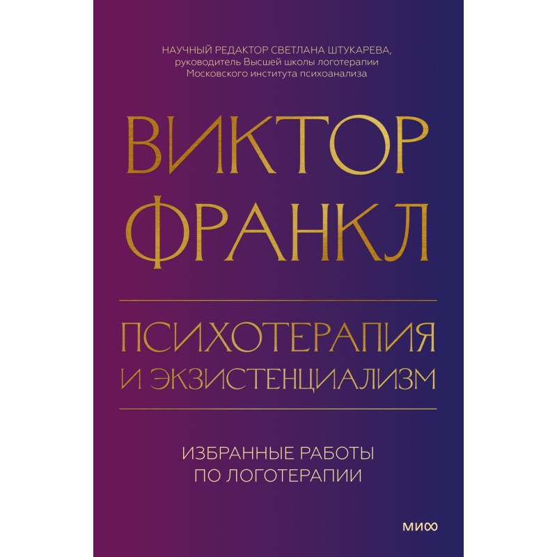 Psychotherapy and...