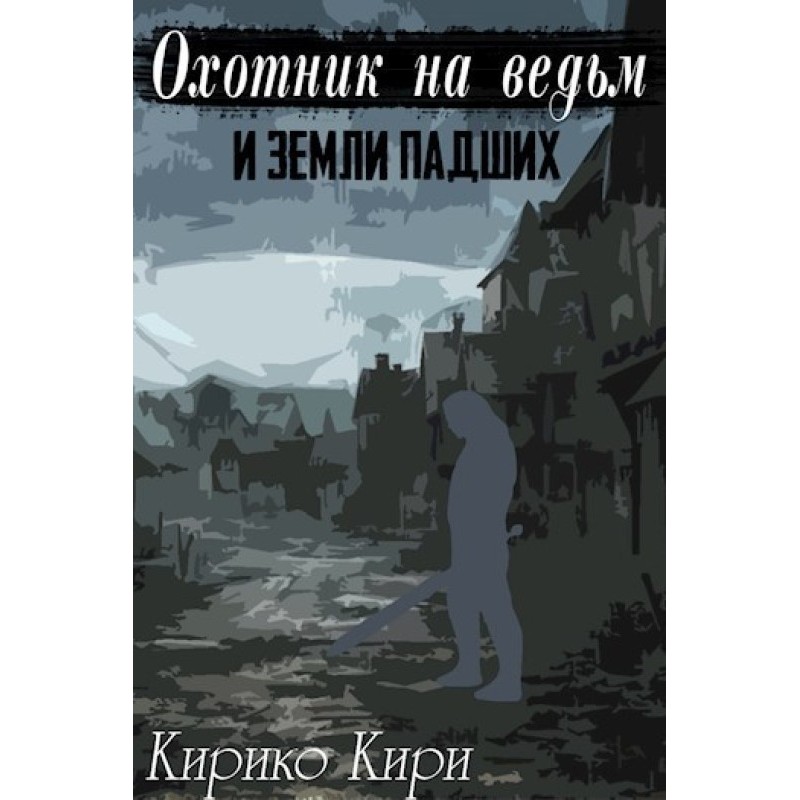 Witch Hunter and the Lands...