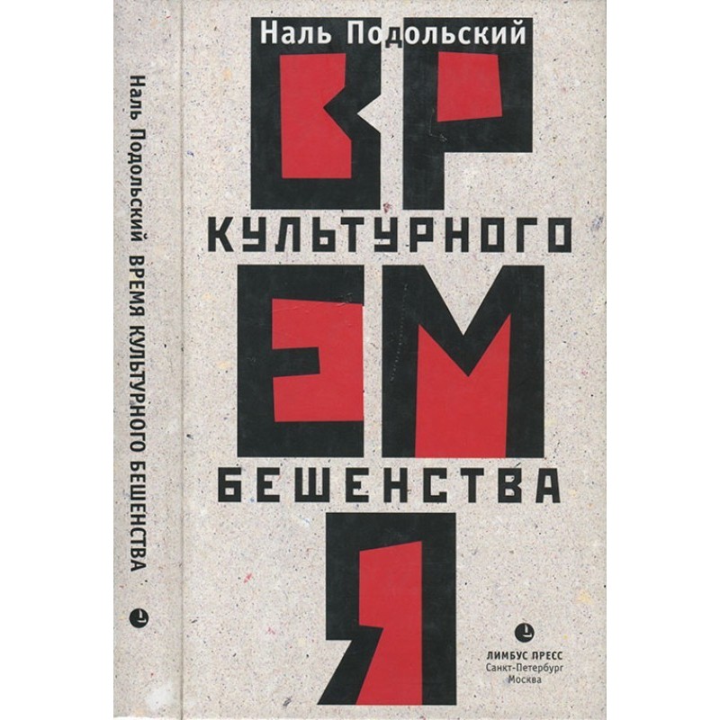 Time for cultural frenzy