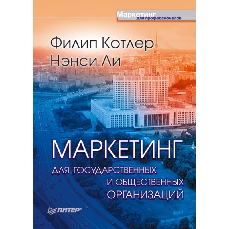 Marketing for government...