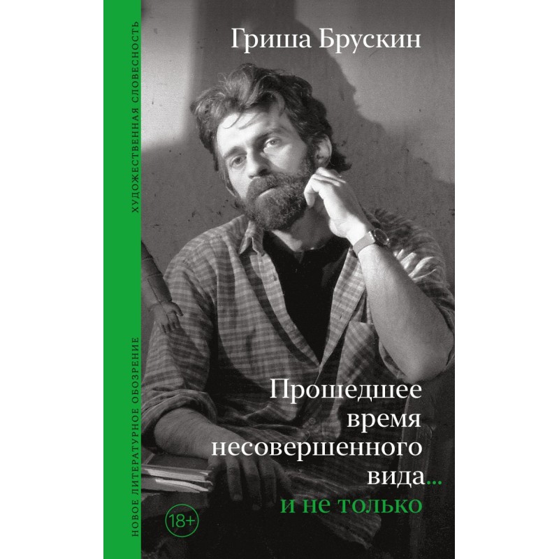 Imperfect past tense... and...