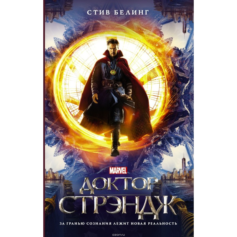 Doctor Strange. Start