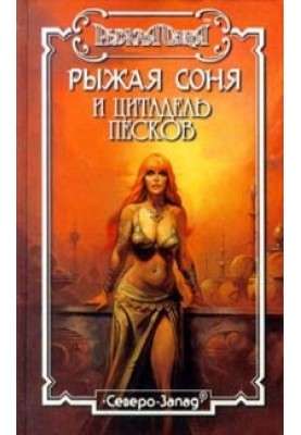 Восставшие из праха