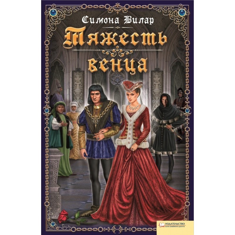 The severity of the crown