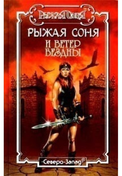 Вітер безодні