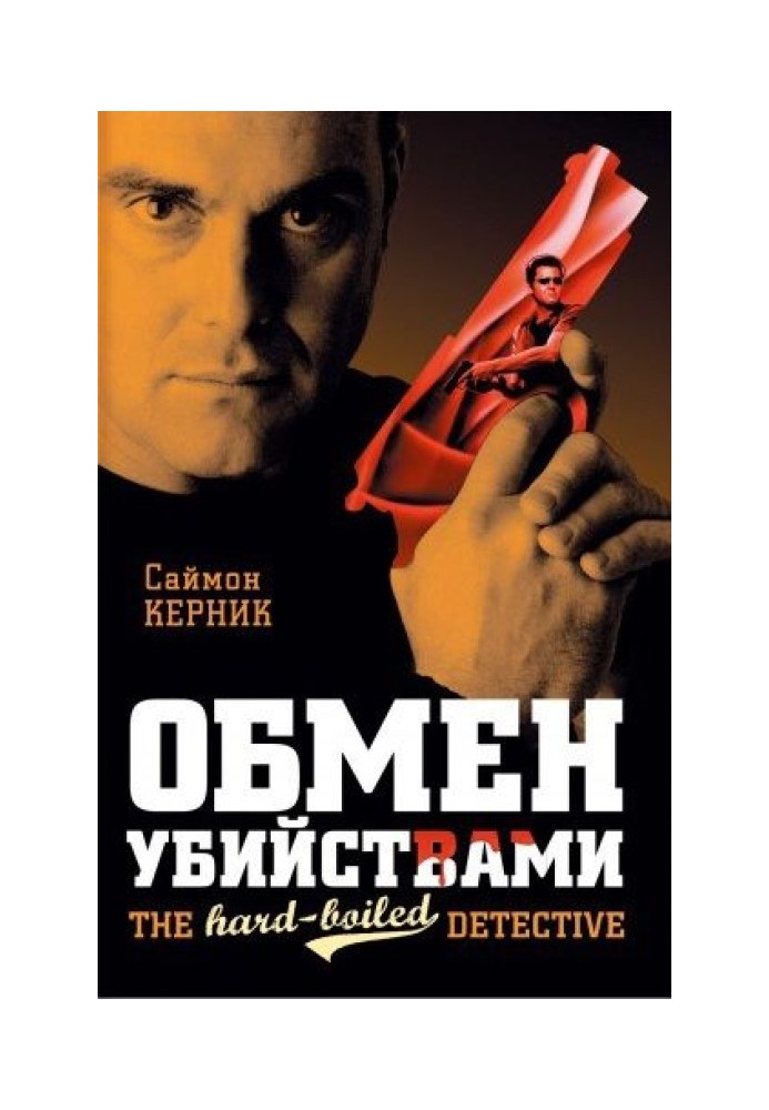 Обмін вбивствами