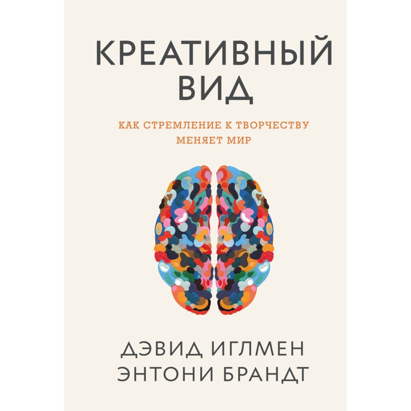 Creative look. How...