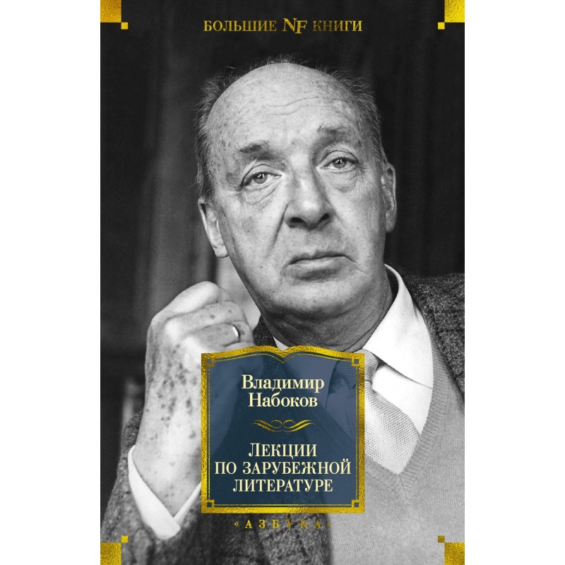 Lectures on foreign literature
