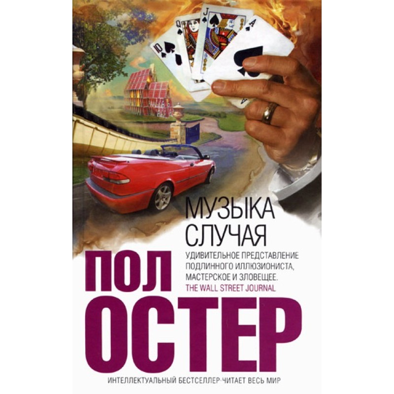 Music of the occasion