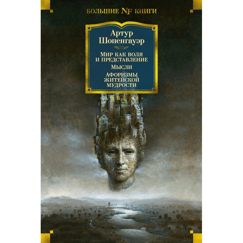 The world as will and...