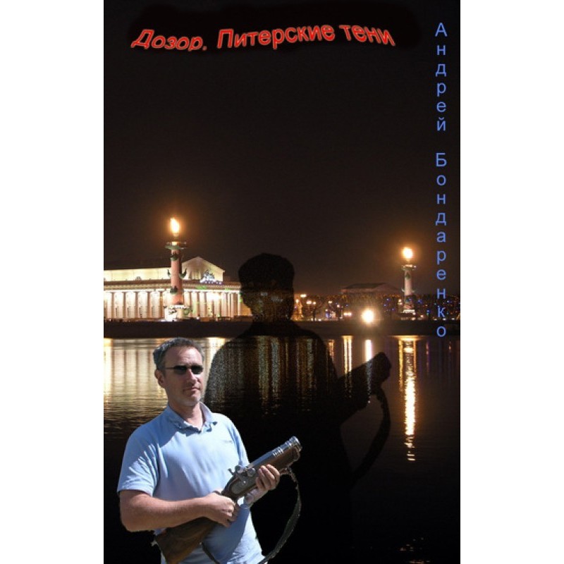 Watch. St. Petersburg...