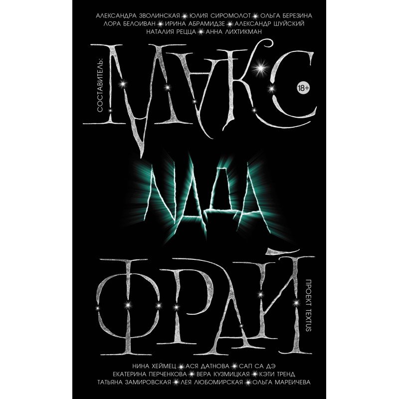 Nada