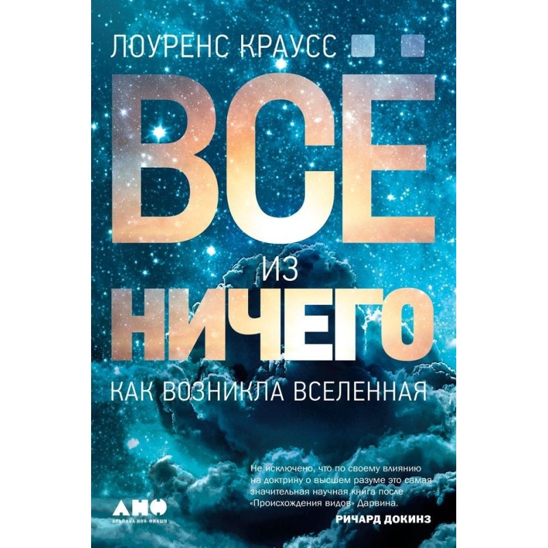 All from nothing: How the...