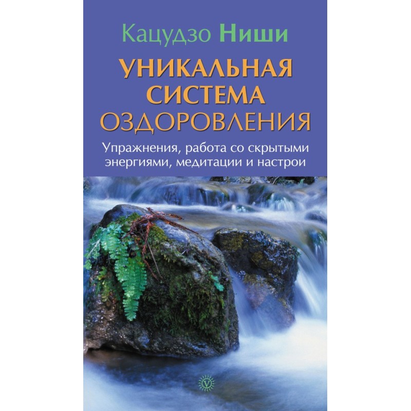 Уникальная система...