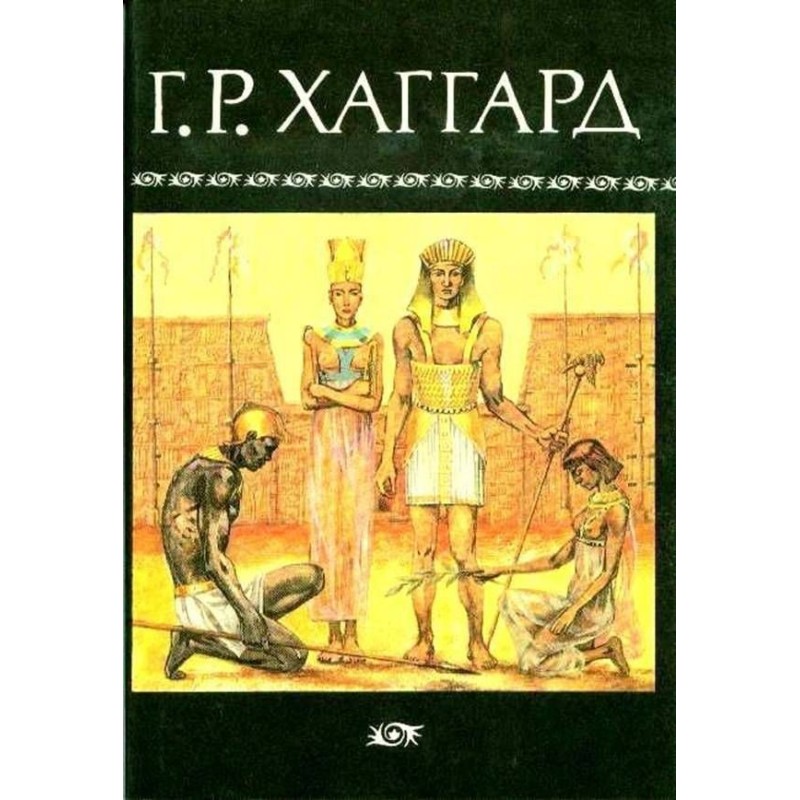 Court of the Pharaohs