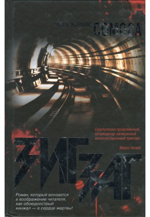 Zigzag