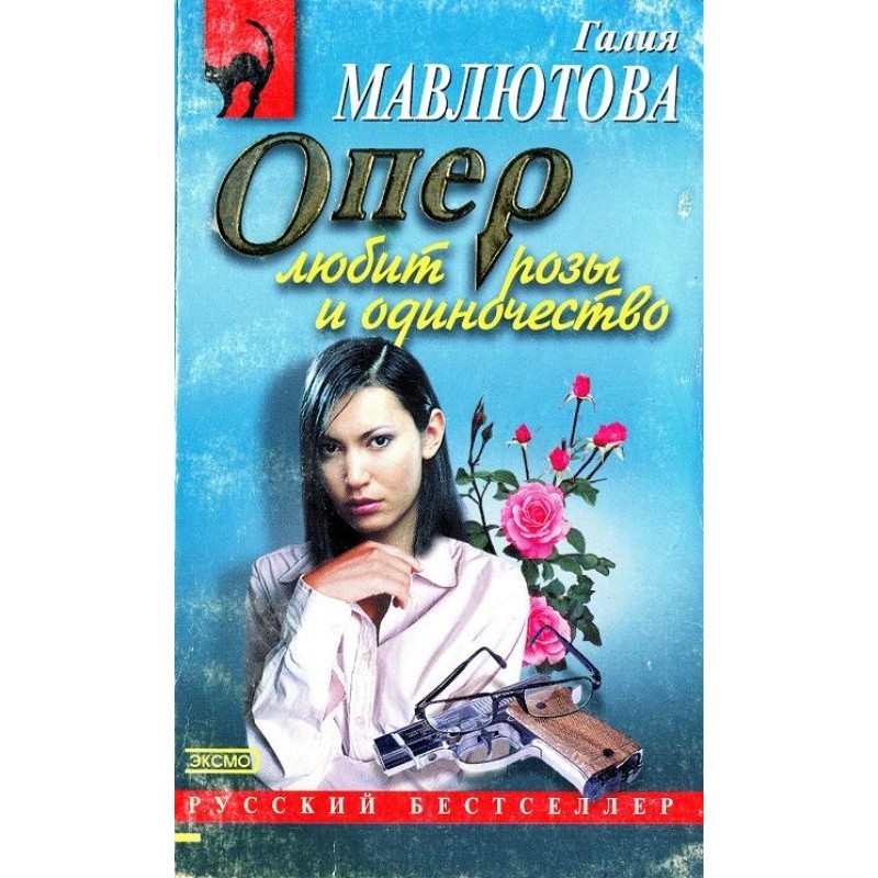 Opera loves roses and...
