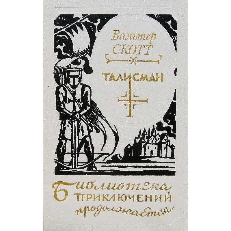Mascot